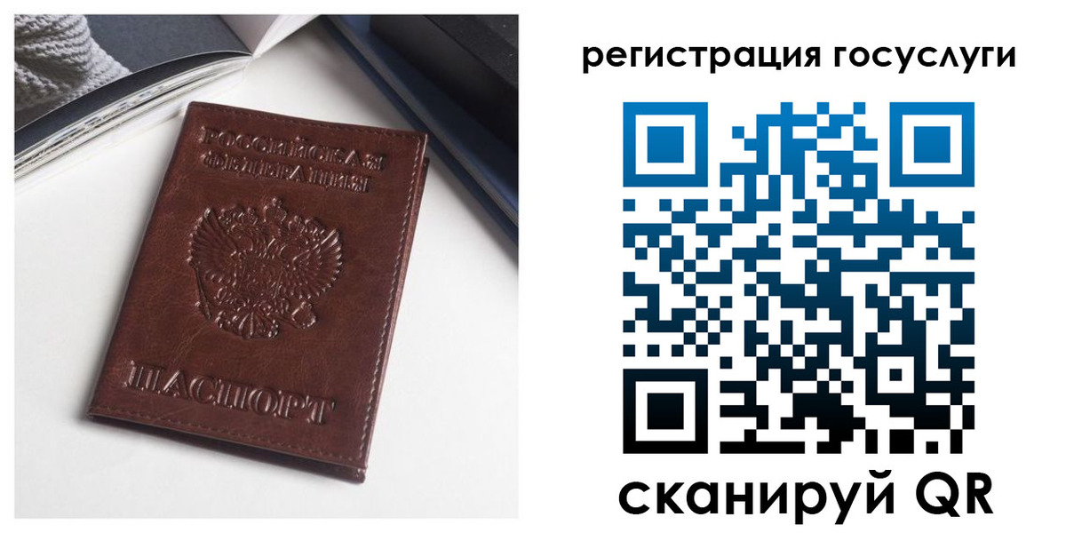 временная регистрация для всех в Богучаре