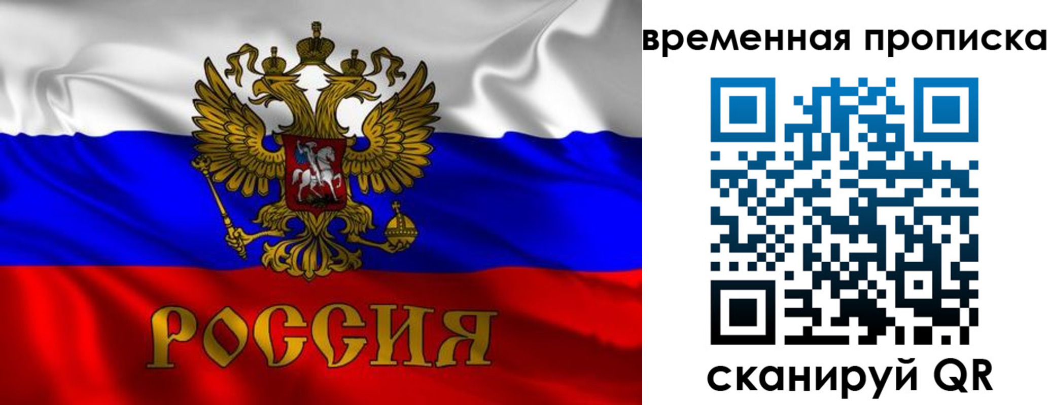 прописка законно в Богучаре