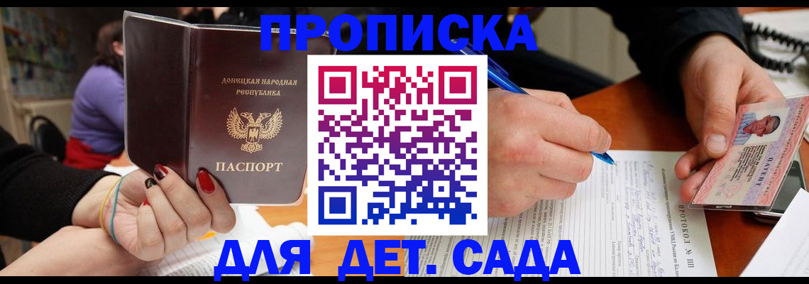 прописка от собственника в Богучаре