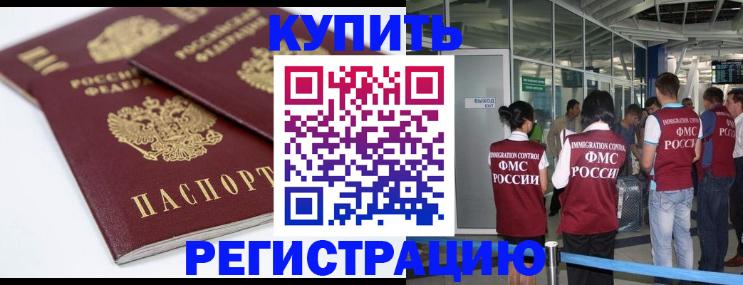 миграционный учет в Богучаре