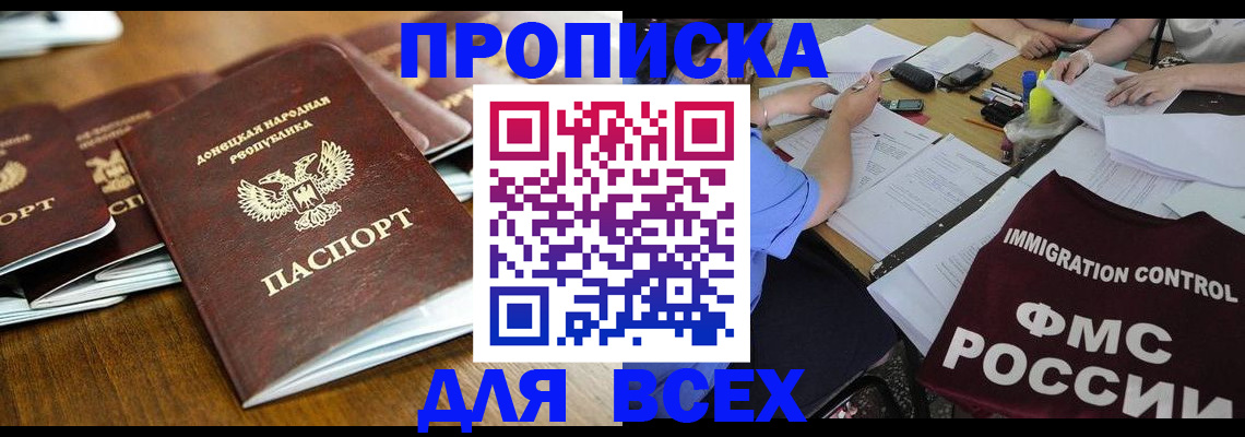 временная регистрация недорого в Богучаре