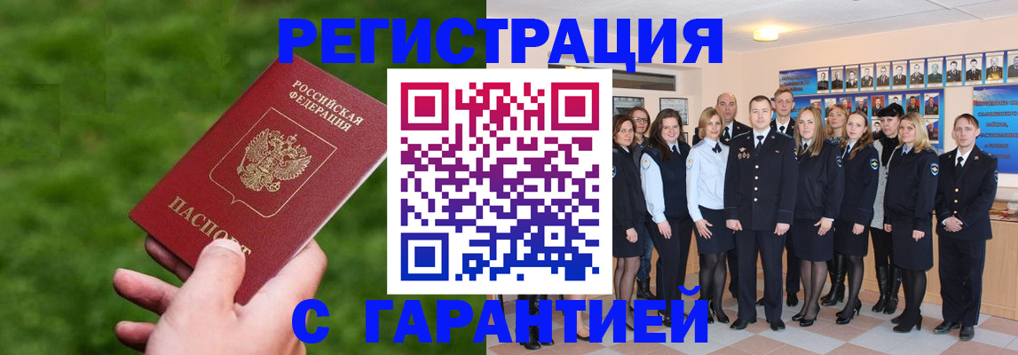 прописка для школы в Богучаре